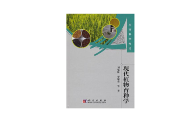 分子生物技术在植物育种中的应用前景