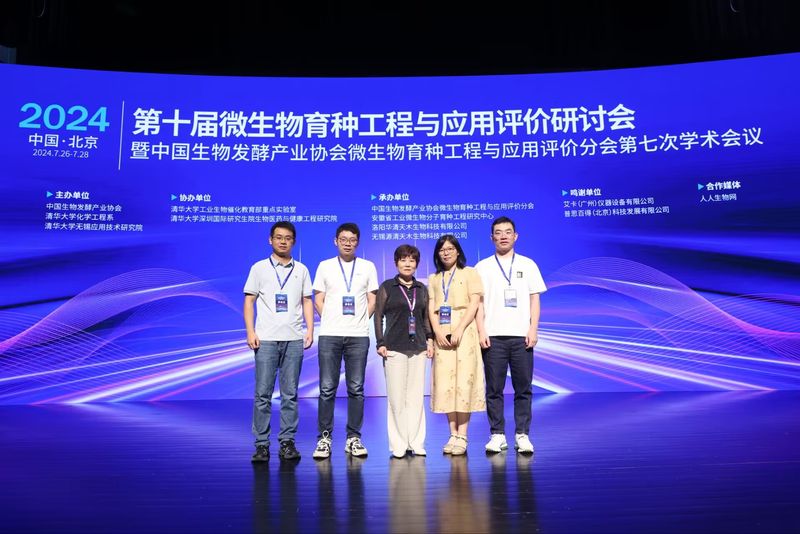生物与食品工程学院教师应邀参加‘第十届微生物育种工程与应用评价研讨会’