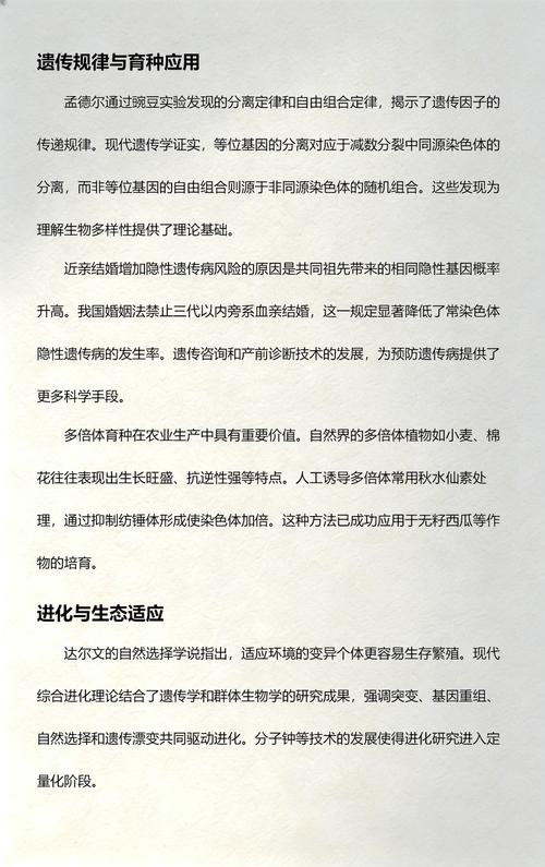 高中生物74个高频考点系统解析