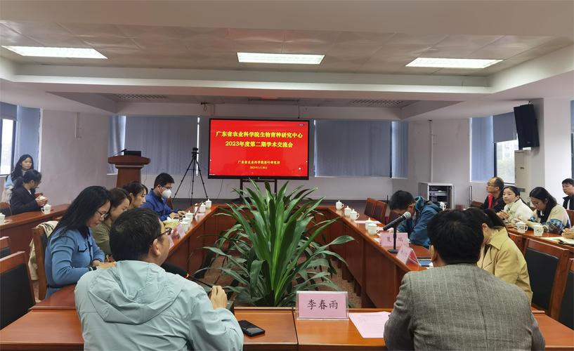 院生物育种研究中心在我所举办学术交流会